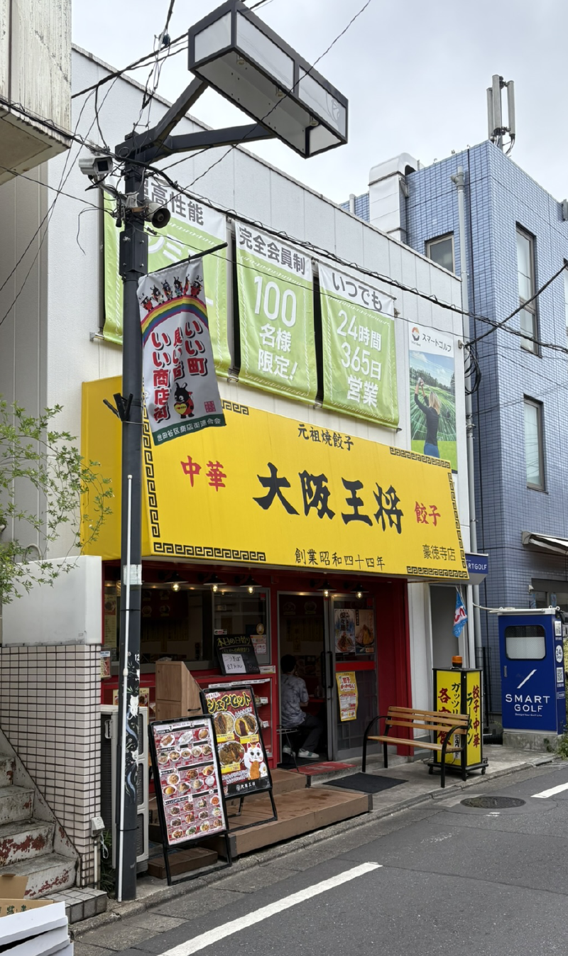 The Curry and Dumpling Shop We Stopped At