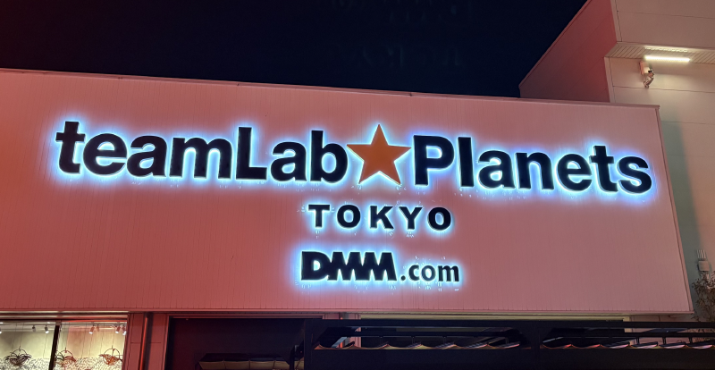 TeamLabs Planets - Exterior Sign