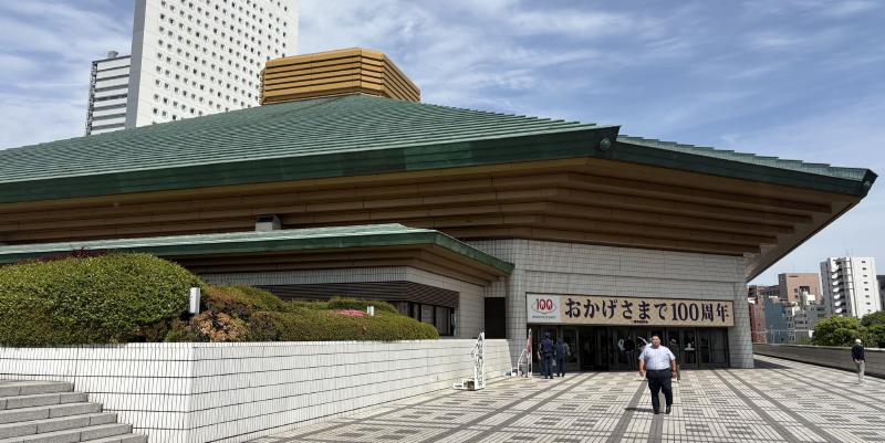 The Ryogoku Kokugikan