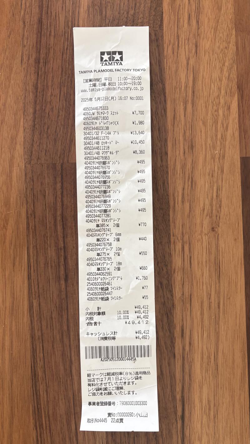 Tamiya Receipt